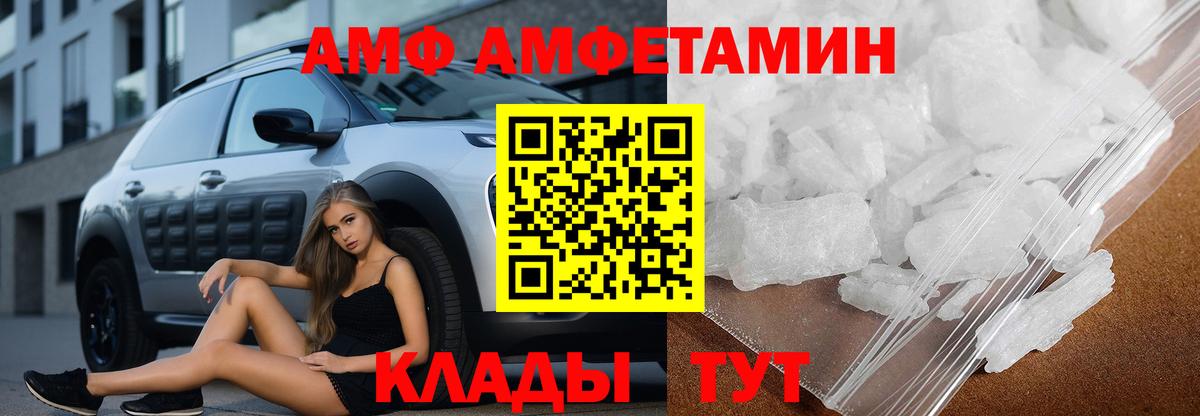 АМФ 98% Петрозаводск