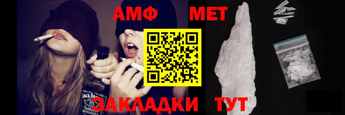 Амфетамин  АМФ Premium  Вход с VPN  Петрозаводск 