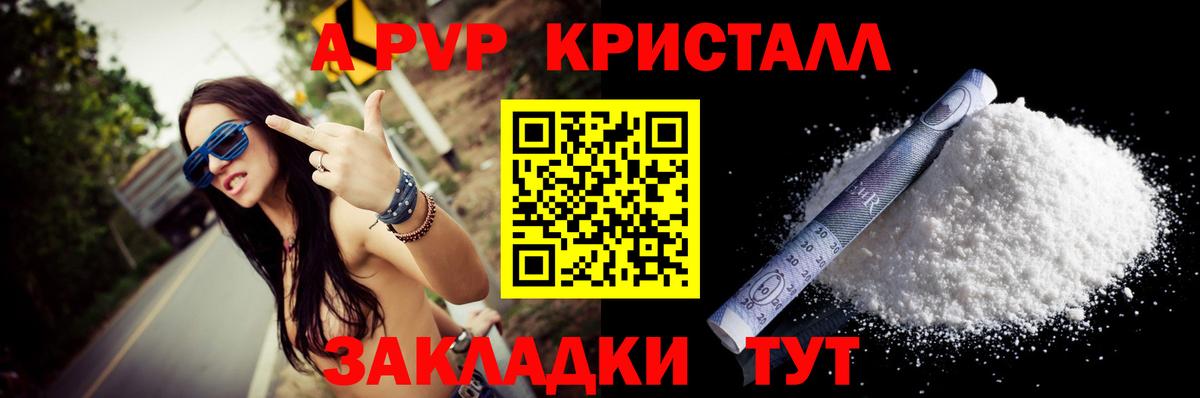 Alpha PVP крисы CK  Вход с VPN  A-PVP кристаллы  Петрозаводск  Alfa_PVP  APVP СК КРИС 