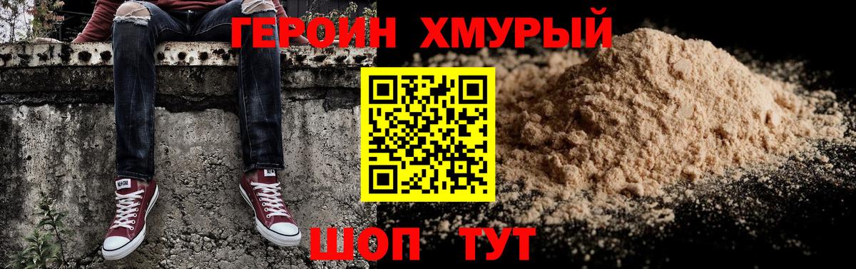Героин герыч Петрозаводск