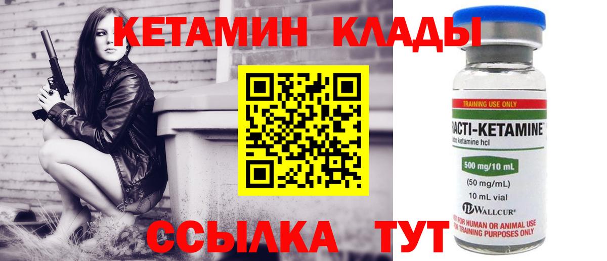 Кетамин ketamine  Вход с VPN  Петрозаводск  Кетамин ketamine 