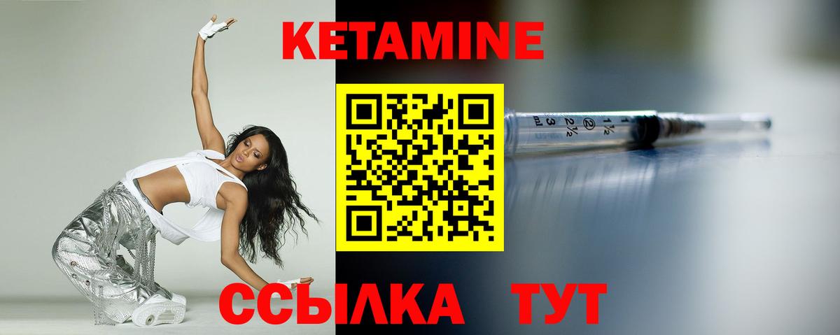 Кетамин VHQ Петрозаводск
