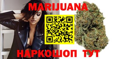 марихуана Славянск-на-Кубани