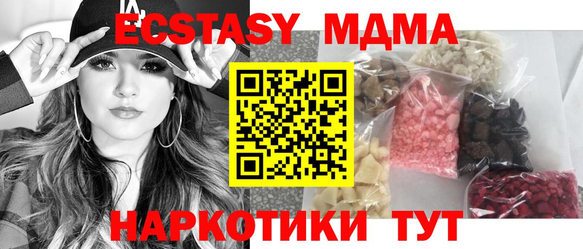 Петрозаводск  MDMA Molly  MDMA молли  МДМА  Вход с VPN 