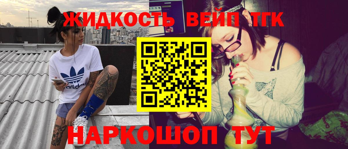 Петрозаводск  гидра как войти  Вход с VPN  ТГК вейп с тгк  ТГК жижа 